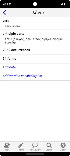 Greek New Testament Study App Screen 3