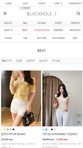 블랙홀제이 Screen 3