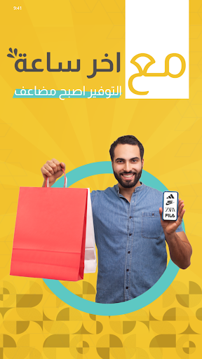 Android application Last One Hour | آخر ساعة screenshort