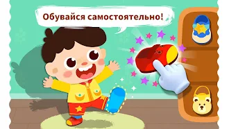 Game screenshot Привычки Малышки Панды apk download