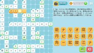 Game screenshot クロスワードクイズ apk download