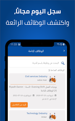 NosWazeefa Screen 3