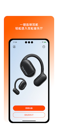 TRUEFREE Screen 2