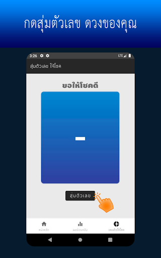 หวยลาว ผลหวยลาว Screen 3