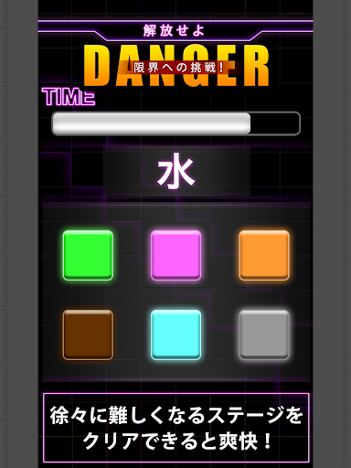 LimitColor - Lv99 screenshot 6