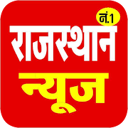 Top 20 News & Magazines Apps Like Rajasthan News, राजस्थान न्यूज - Best Alternatives