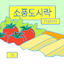 Get TSPicnicLunch™ Korean Flipfont for Android Aso Report