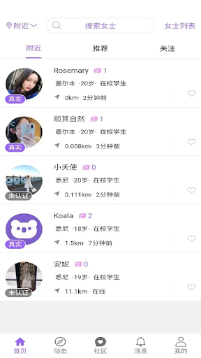 Android application 小考拉app screenshort
