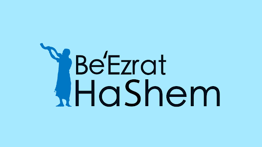 Be'Ezrat HaShem