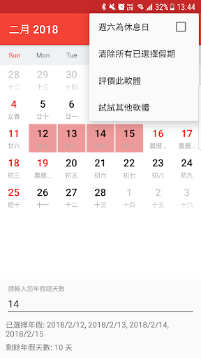 HK public holidays 2024 Screen 3