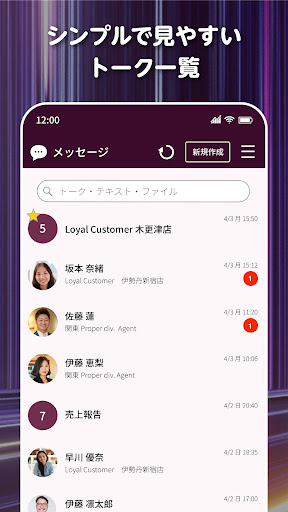 Android application Stabri Force メッセージ screenshort