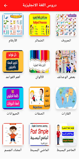 Android application Learn english pro screenshort
