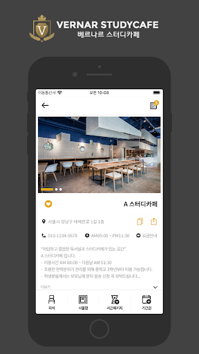 베르나르스터디카페-VERNARSTUDYCAFE Screen 2