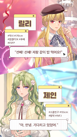 Game screenshot 키스 미 달링! : GL 연애 시뮬레이션 hack