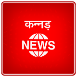 Karnataka News - All NewsPapers icon