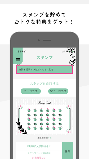 Android application 美容室Cocochi screenshort