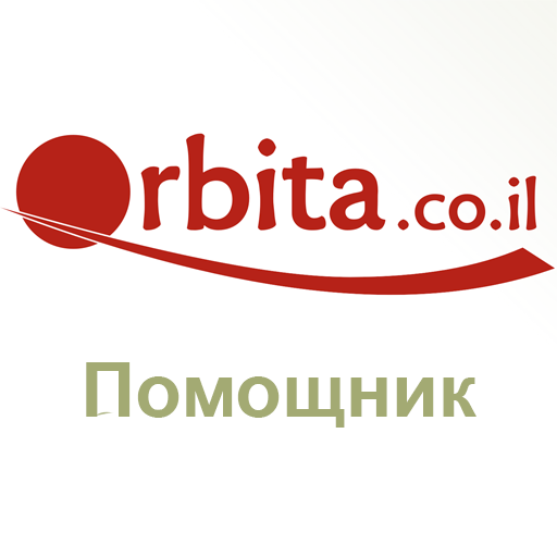 Orbita.co.il - Умный помощник Download on Windows