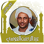 Cover Image of Download القرآن الزين محمد أحمد بدون نت  APK