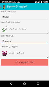Tamil Marriage Match Pro