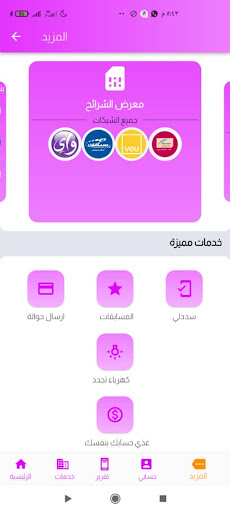 اصيل ترند للدفع الالكتروني