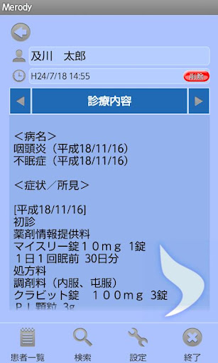 Android application merody for Android screenshort