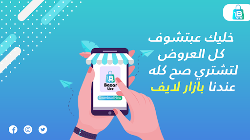 Bazar Live - بازار لايف Screen 3