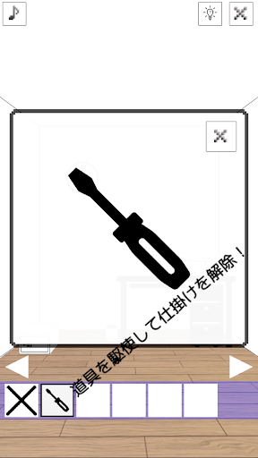 Android application 白い部屋からの脱出 screenshort