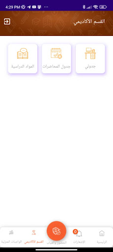 دار الإمام مالك للحديث النبوي Screen 3