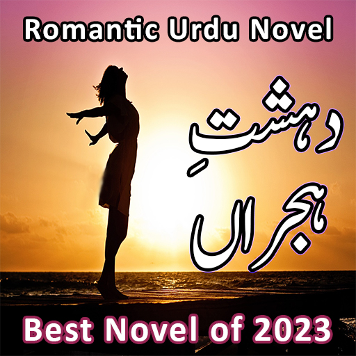 Dehshat E Hijra-Romantic Novel 1.0 Icon