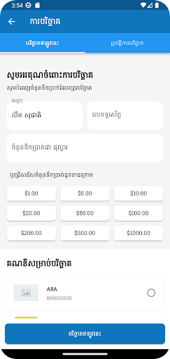 Takaful Cambodia Screen 2