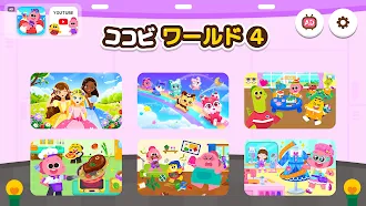 Game screenshot ココビワールド4 - キッズゲーム、子供の遊び、ごっこ遊び mod apk
