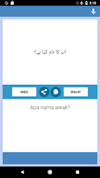 اردو - مالائی مترجم