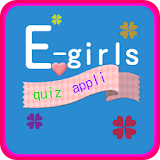 Egirls quiz appli 無料アプリ　クイズ icon