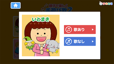 親子で楽しく手遊び歌 2 赤ちゃん 保育園 幼稚園向け Apps No Google Play