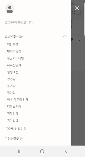 아이비타홈 - ivitahome Screen 2