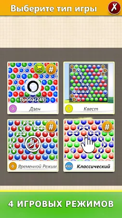 Game screenshot Соедини шары hack