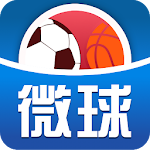 Cover Image of Download 微球-足球篮球比分直播 2.7.1 APK