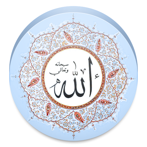 99 Names of Allah 1.1 Icon