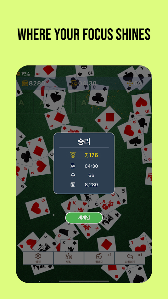 #9. Solideck (Android) 由: Comet-Studio
