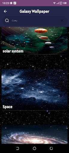 Galaxy Wallpaper Screen 3