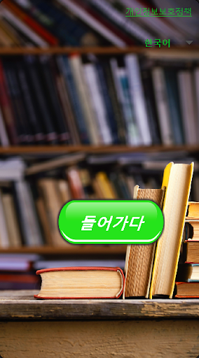 앱 미리보기