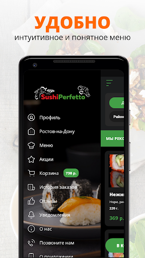 Sushi Perfetto - доставка еды Screen 2