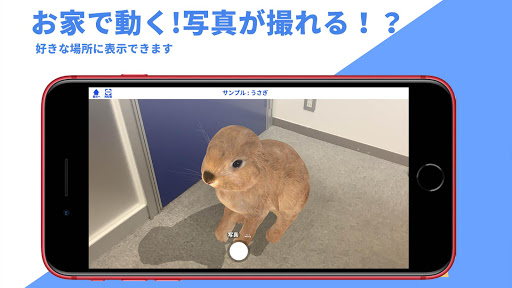 Android application ARune！-アルネ- screenshort