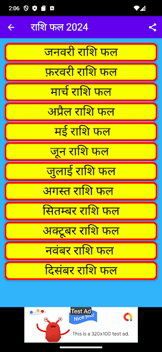 Thakur prasad calendar 2024 Screen 3