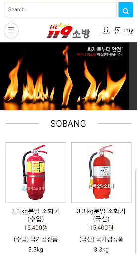 하이119소방_hi119sobang Screen 3