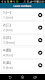 screenshot of Learn Japanese - 50 languages