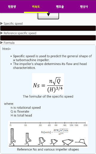 FanCare - 팬 설계자를 위한 보조 정보 계산