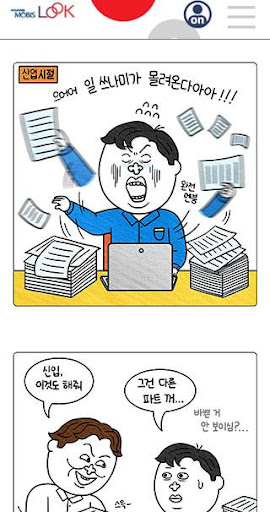 HYUNDAI MOBIS - 현대모비스 웹진 Screen 3