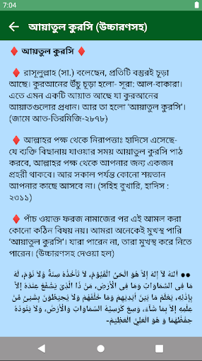 নামাজের নিয়ম