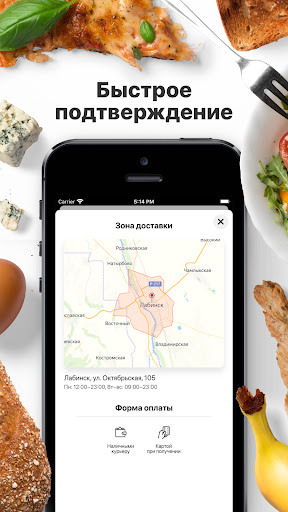 Чиполлино | Доставка Screen 3